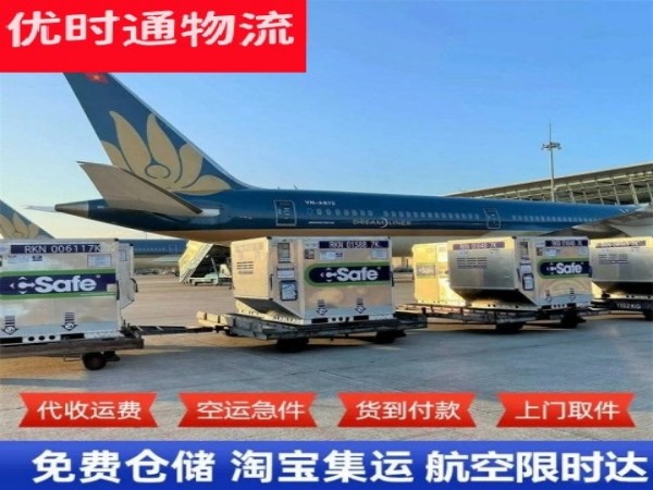 尚志到匈牙利空运加急专线